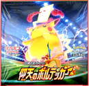 Japanese Pokemon S4 Amazing Volt Tackle Booster Box