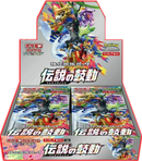 Japanese Pokemon S3a Legendary Heartbeat Booster Box